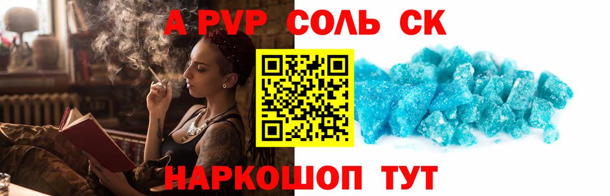 Медногорск  цены   APVP кристаллы  Вход с VPN  А ПВП Crystall  APVP Crystall 