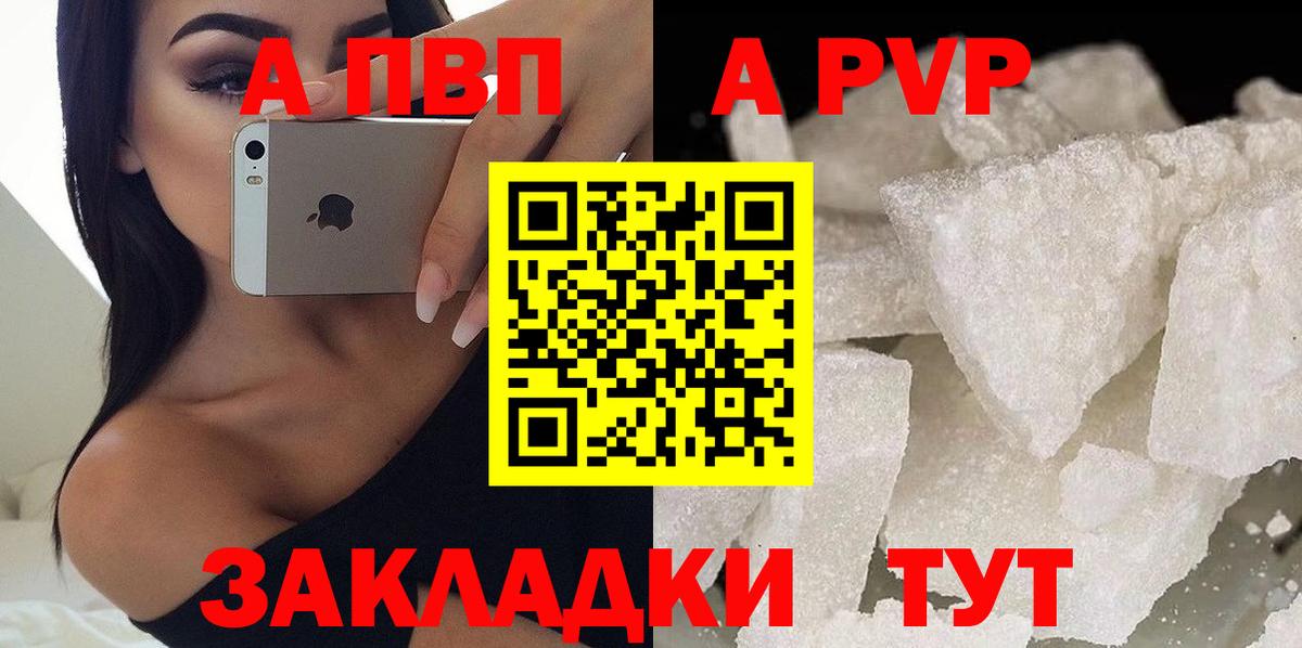 А ПВП крисы CK Медногорск