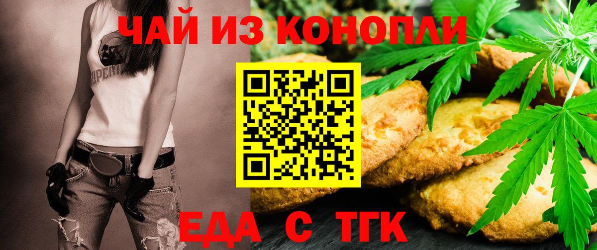 Canna-Cookies конопля  Вход с VPN  Медногорск 