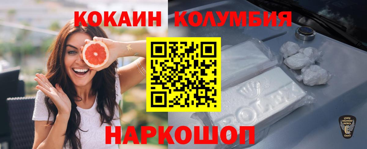 КОКАИН FishScale  КОКАИН  Медногорск  Вход с VPN  КОКАИН Боливия 