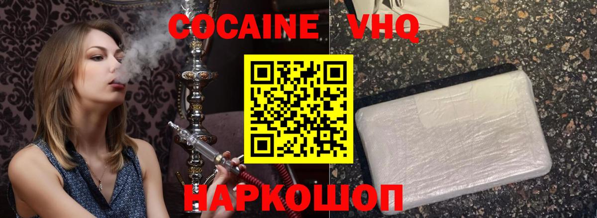 Cocaine Fish Scale Медногорск