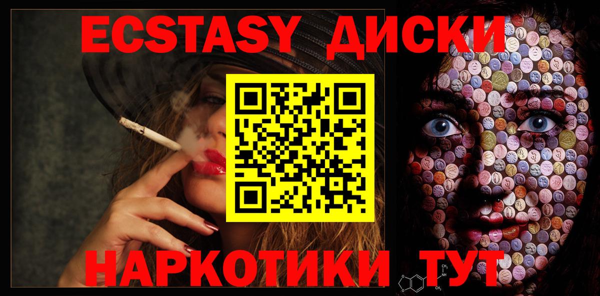 Медногорск  Экстази ешки  Вход с VPN  Экстази VHQ 