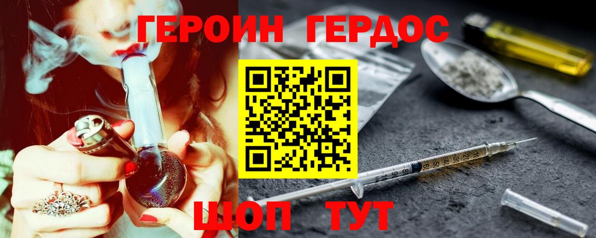 Медногорск  ГЕРОИН хмурый  Вход с VPN 
