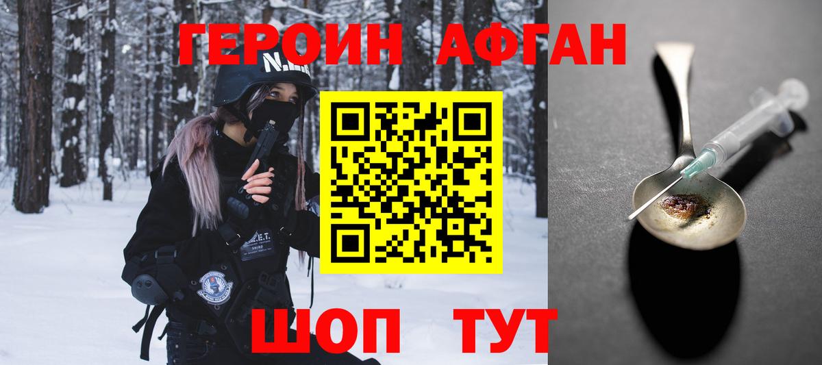 ГЕРОИН гречка Медногорск