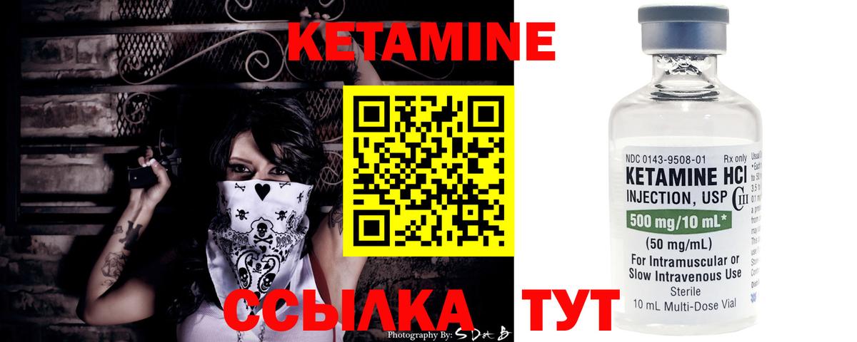 КЕТАМИН VHQ  Вход с VPN  Медногорск 