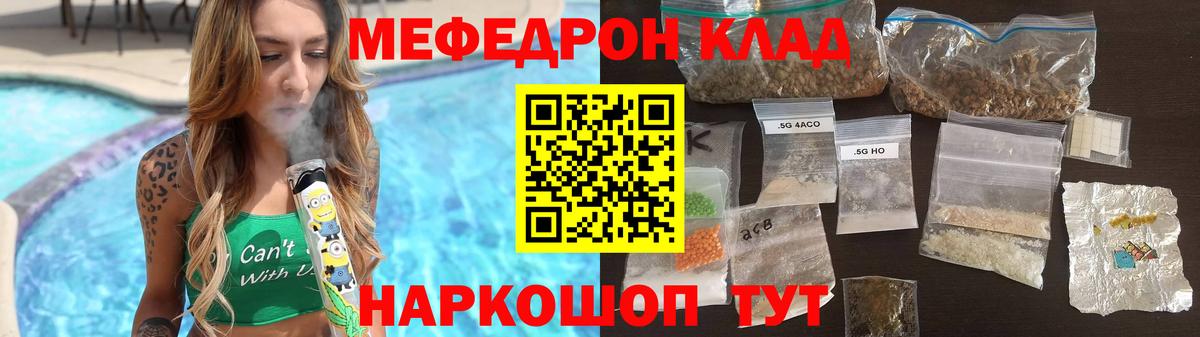 Меф  Вход с VPN  Медногорск  МЕФ мука  Меф мяу мяу 