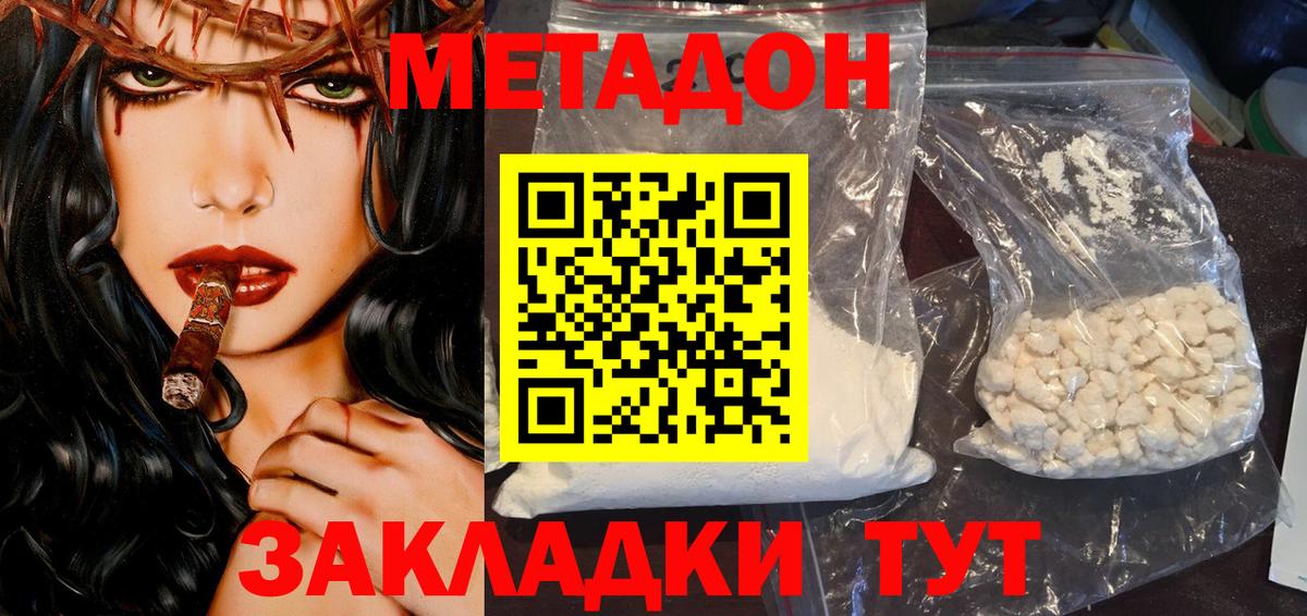 Метадон белоснежный  МЕГА как зайти  Медногорск  Вход с VPN  Метадон белоснежный 