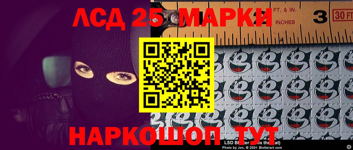Медногорск  Марки NBOMe 1,5мг  Наркотические марки  Вход с VPN 