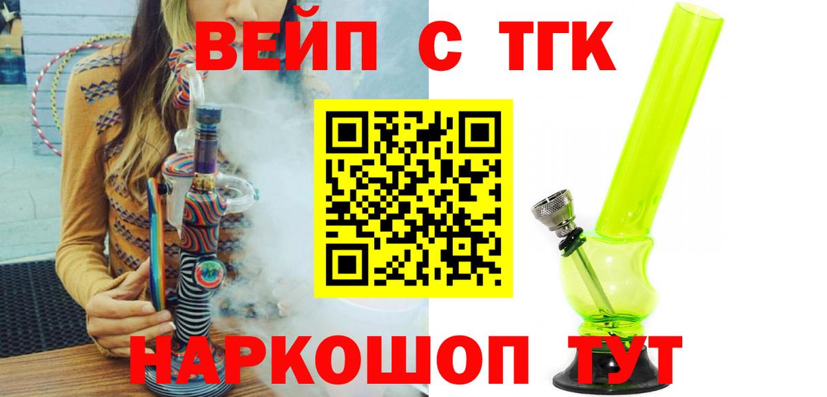 продажа наркотиков  ТГК Wax  Вход с VPN  Медногорск 