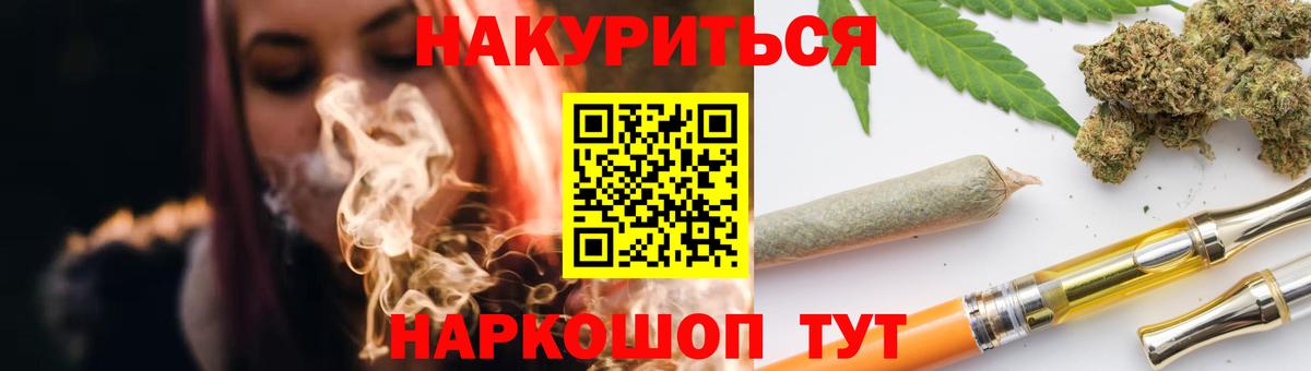 МАРИХУАНА план Медногорск